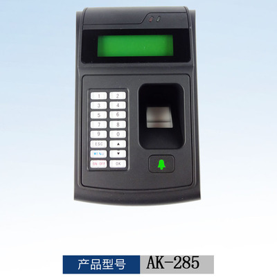 中安博AK-285指纹门禁考勤一体机 智能安防与高效考勤的融合之选